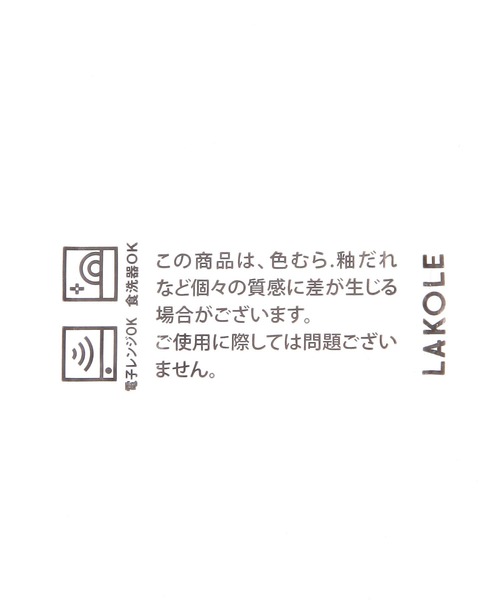 食器 七宝プレート(M) / 496772 | LAKOLE | 14