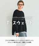 tシャツ Tースウェットビッグシルエットロング...の詳細画像1