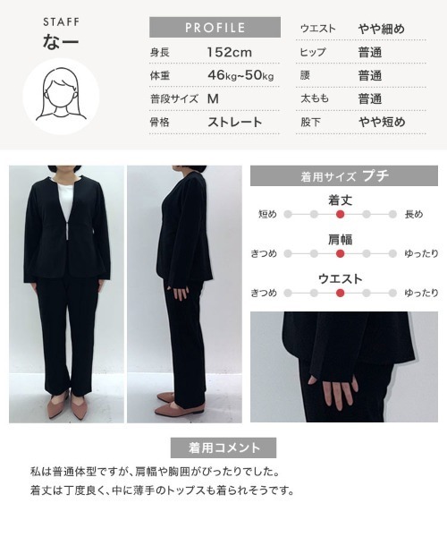 セレモニースーツ スーツ 「 オフィスカジュアル 」 低身長向けサイズ