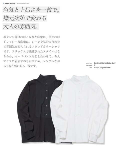 JIGGYS SHOP（ジギーズショップ） シャツ カットコンビスタンドカラー