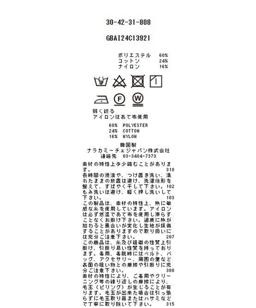tシャツ 「NARACAMICIE」ハイネックオーロララメインナー レディース NARACAMICIE tシャツ 「NARACAMICIE」ハイネックオーロララメ