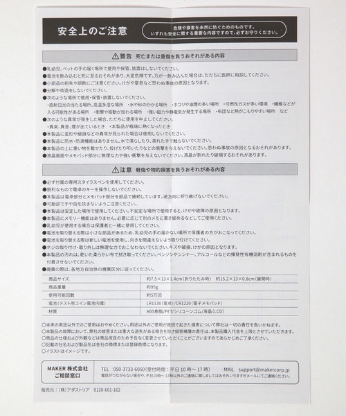 LAKOLE（ラコレ） 手帳 電卓付きメモパッド / 282651 : ZOZOTOWN Yahoo