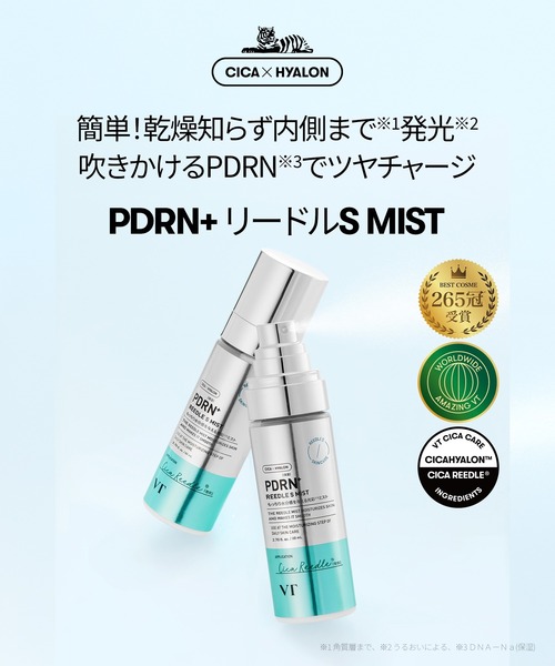 VT PDRN リードルＳ ミスト VT（ブイティー） 化粧水 VT PDRN+ リードルSミスト (80ml) : ZOZOTOWN