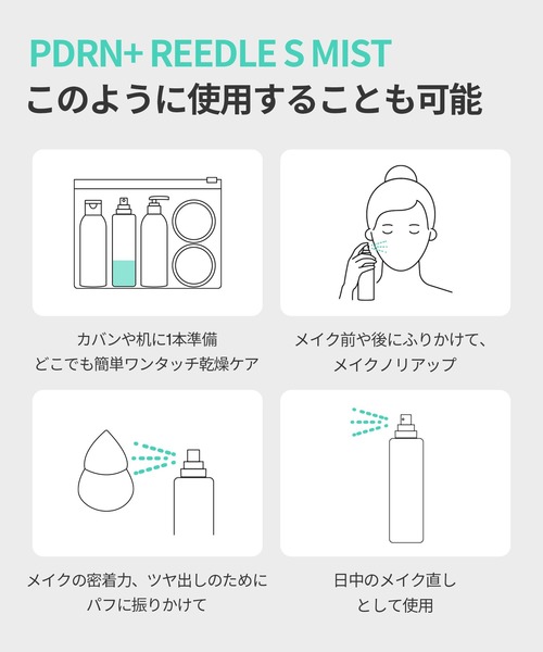 VT（ブイティー） 化粧水 VT PDRN+ リードルSミスト (80ml) : ZOZOTOWN