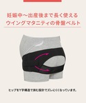 マタニティ 「マタニティ用」「産前産後兼用」 ...の詳細画像1