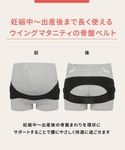 マタニティ 「マタニティ用」「産前産後兼用」 ...の詳細画像4