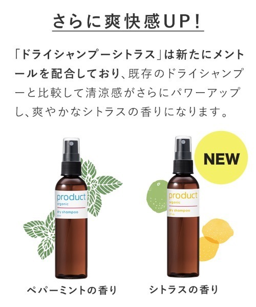 product（ザ・プロダクト） シャンプー ザ・プロダクト / ドライ