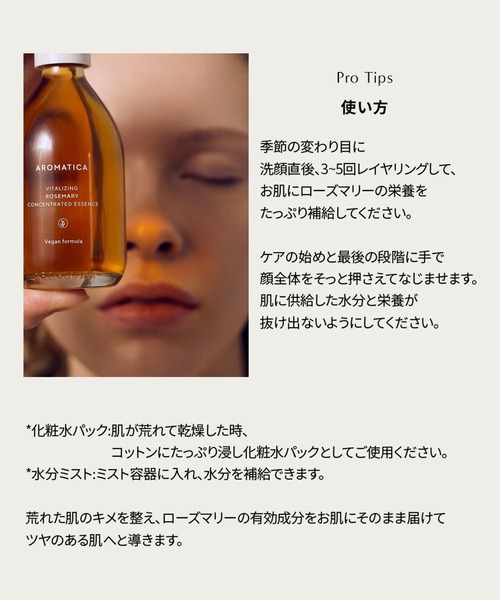 AROMATICA 化粧水 バイタライジング ローズマリー コンセントレート