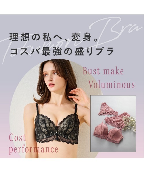 チュチュアンナ（tutuanna） ブラジャー ショーツセット 「特盛ブラ
