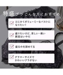 ブラジャー ショーツセット 「特盛ブラ」 シャ...の詳細画像4