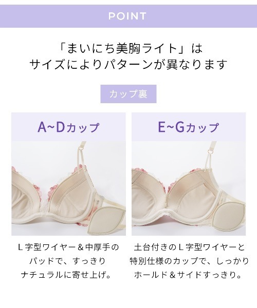 PEACH JOHN（ピーチジョン） ブラジャー 「B-Gカップ、アンダー65/程