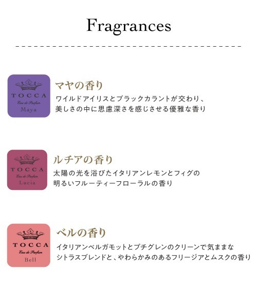 香水 TOCCA（トッカ）トラベルフレグランススプレー クレオパトラの香り レディース メンズ | TOCCA BEAUTY | 08