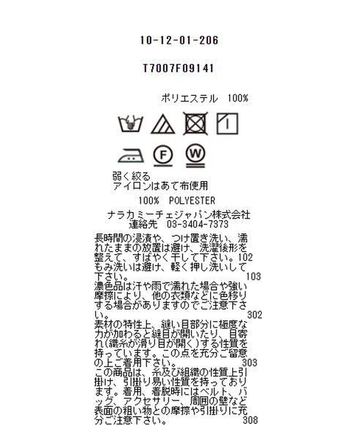 NARACAMICIE ブラウス シャツ 2重タック衿チェック柄シフォン