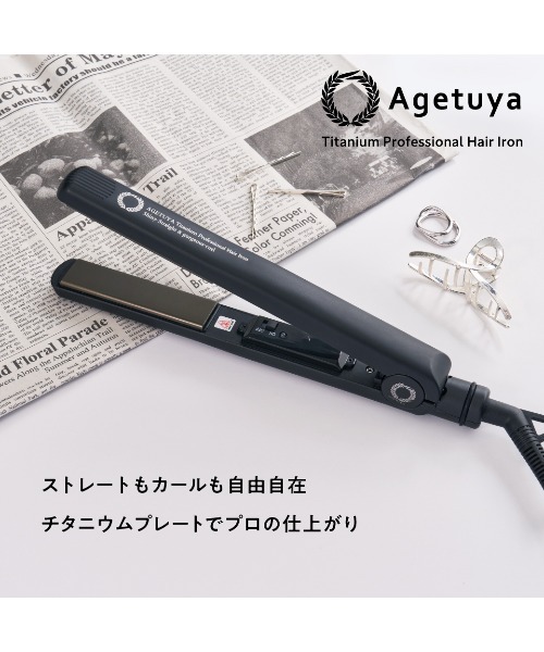 Agetuya（アゲツヤ） agetuya チタニウム プロフェッショナル ヘア